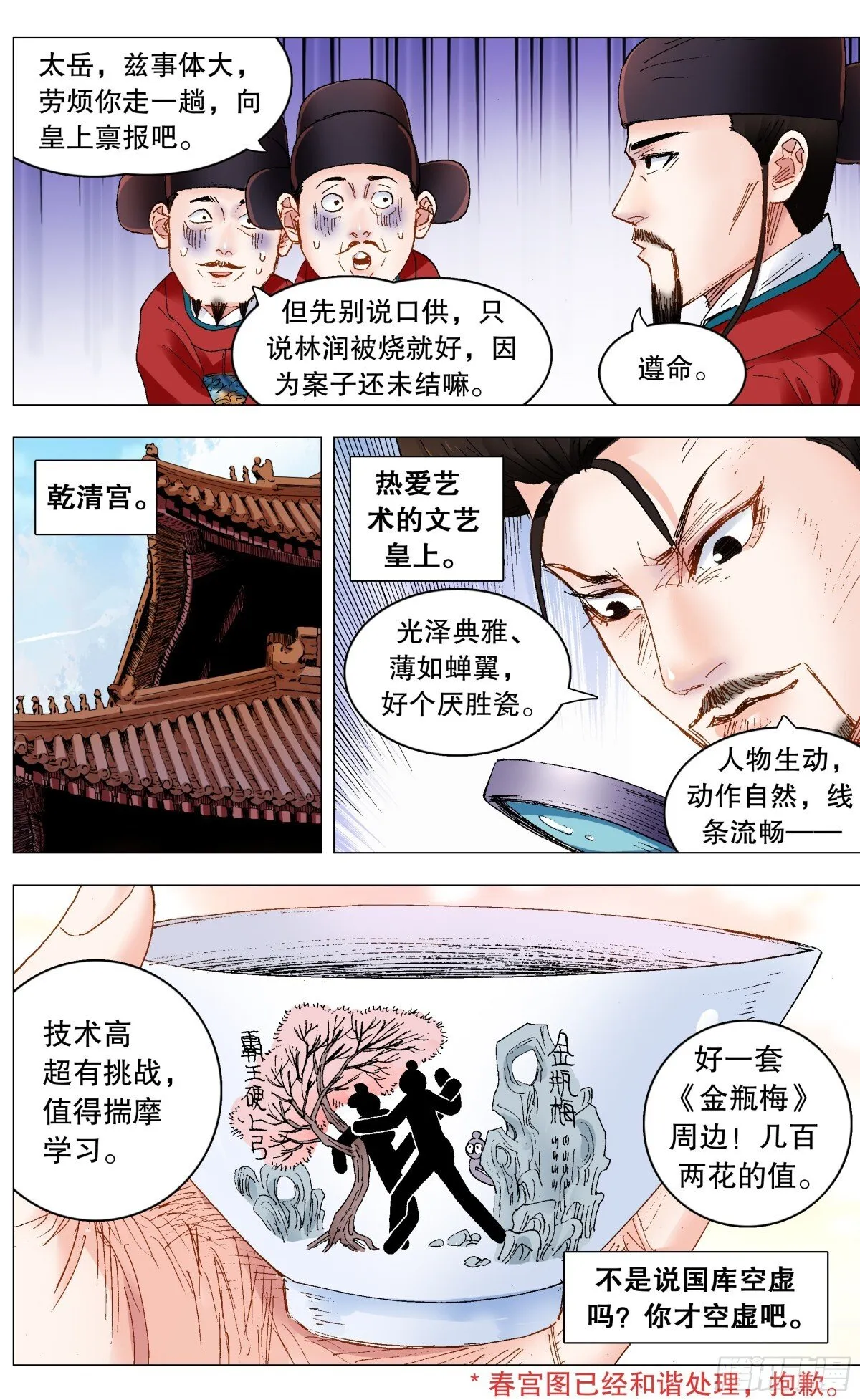 244 开业搞钱3