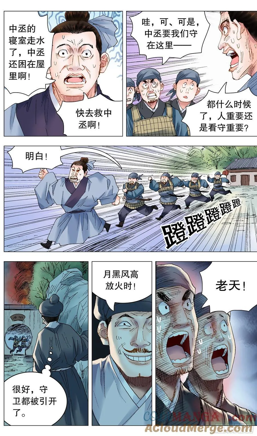 241 我躺在烈烈火中2