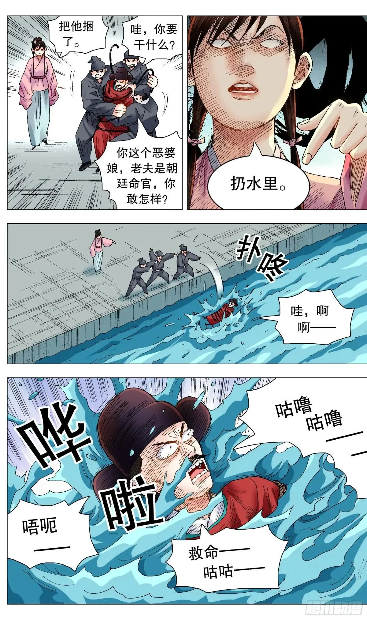251 女人是老虎1