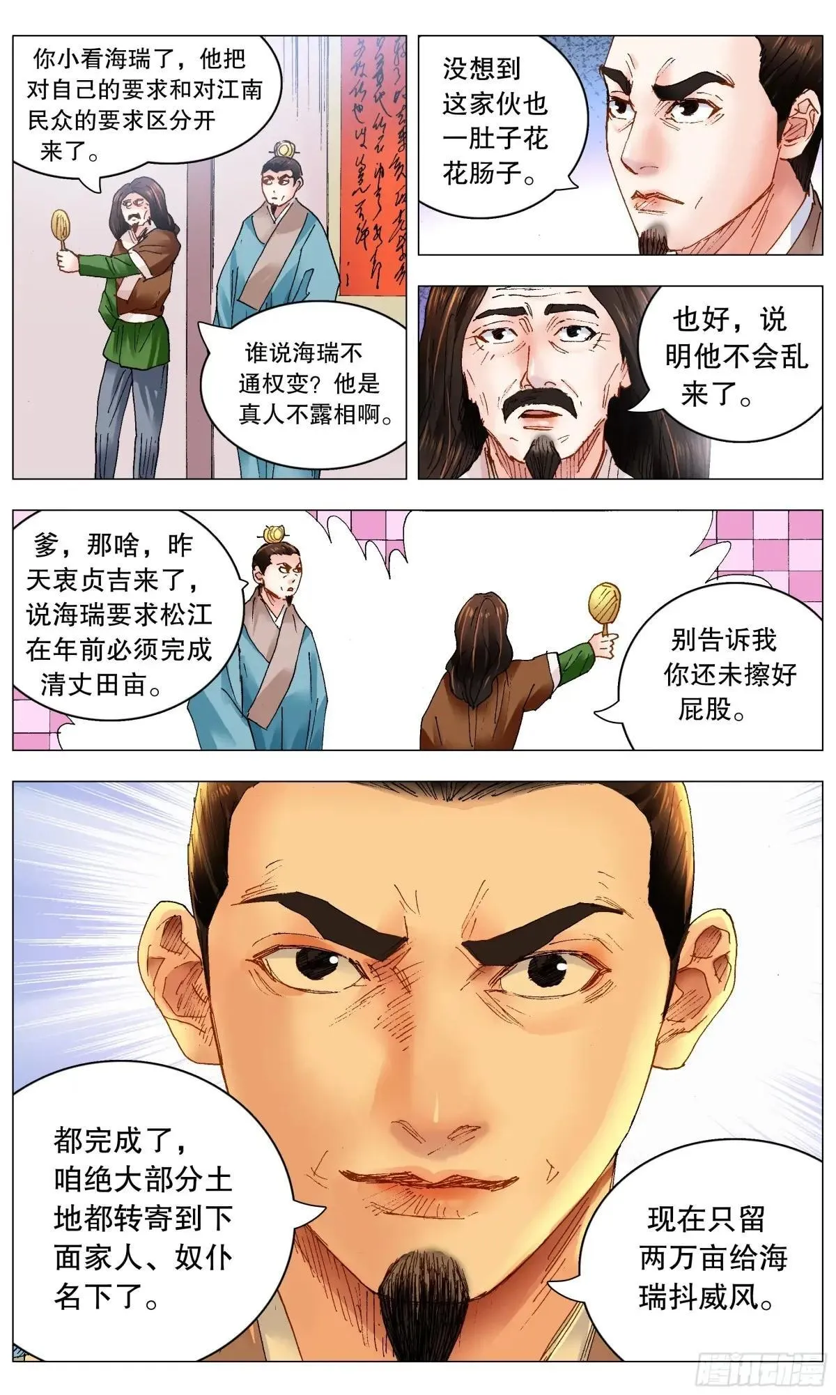 254 海青天好嗨2