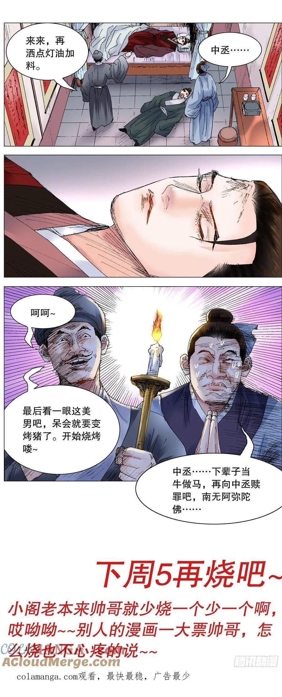240 螳螂捕蝉11