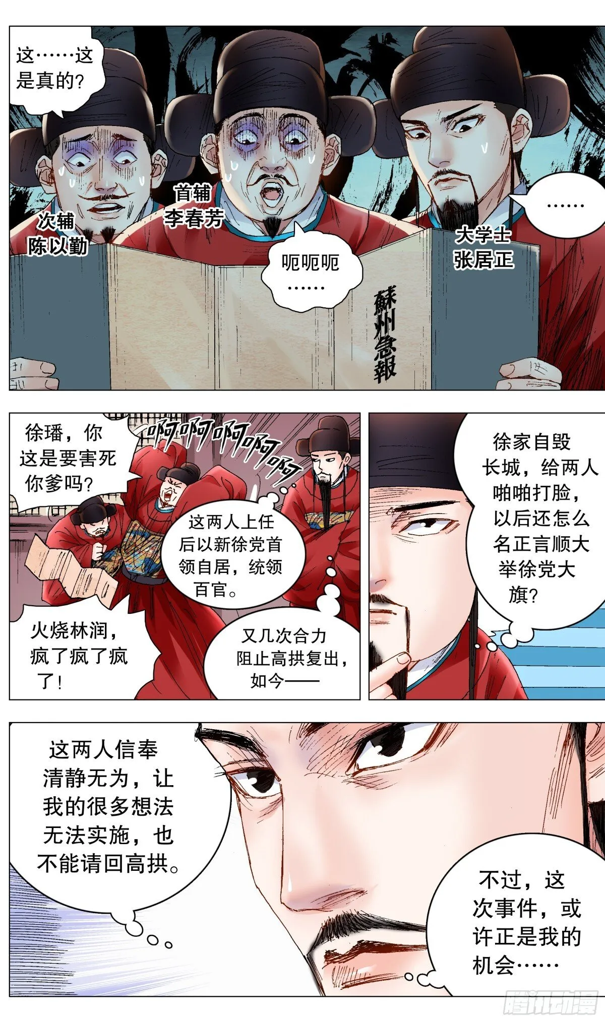 244 开业搞钱2