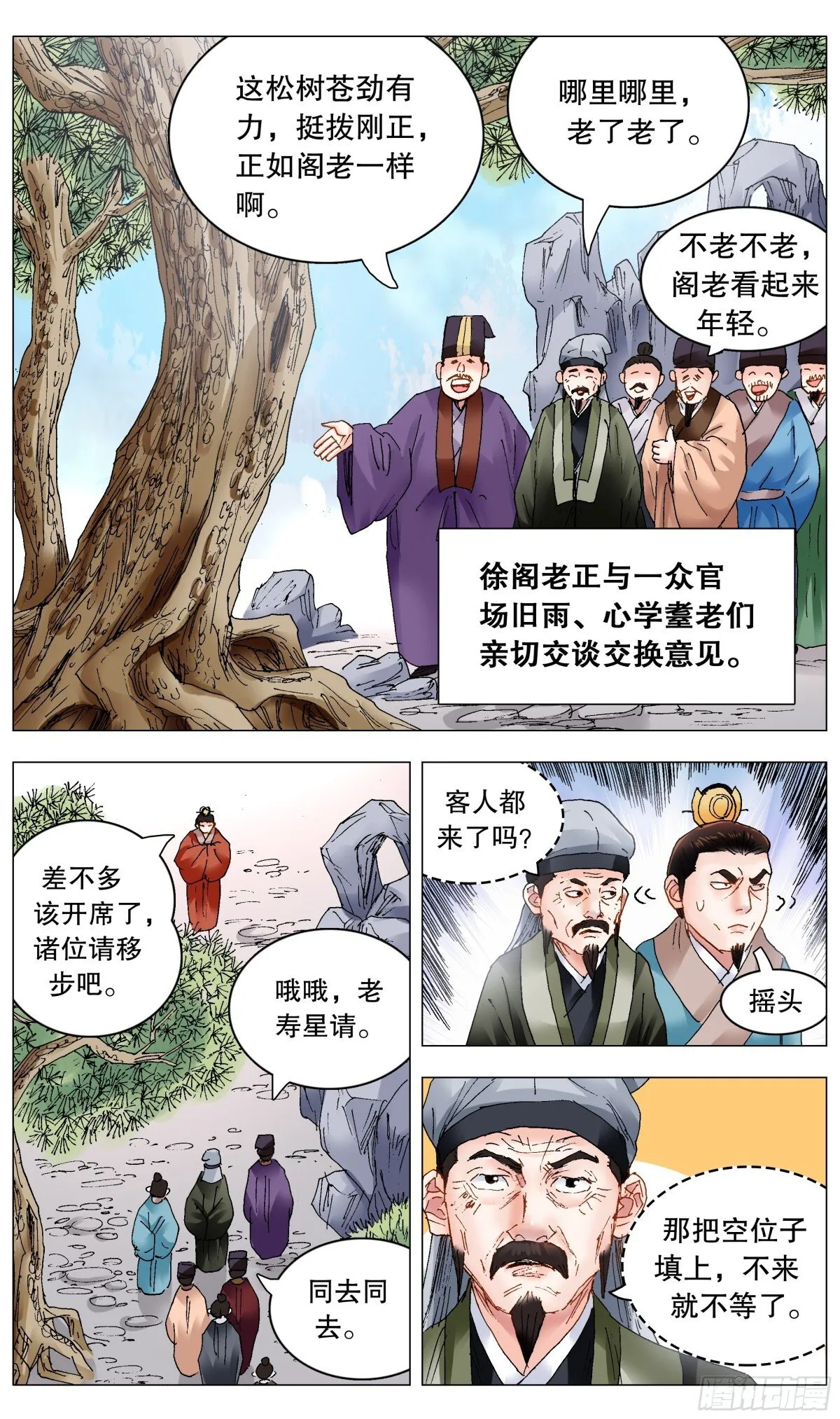 247 老来得罪5