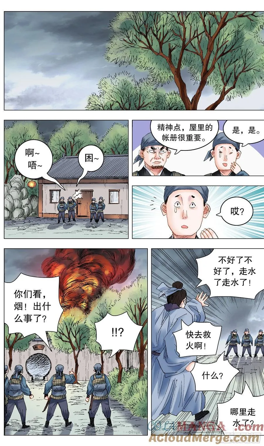 241 我躺在烈烈火中1