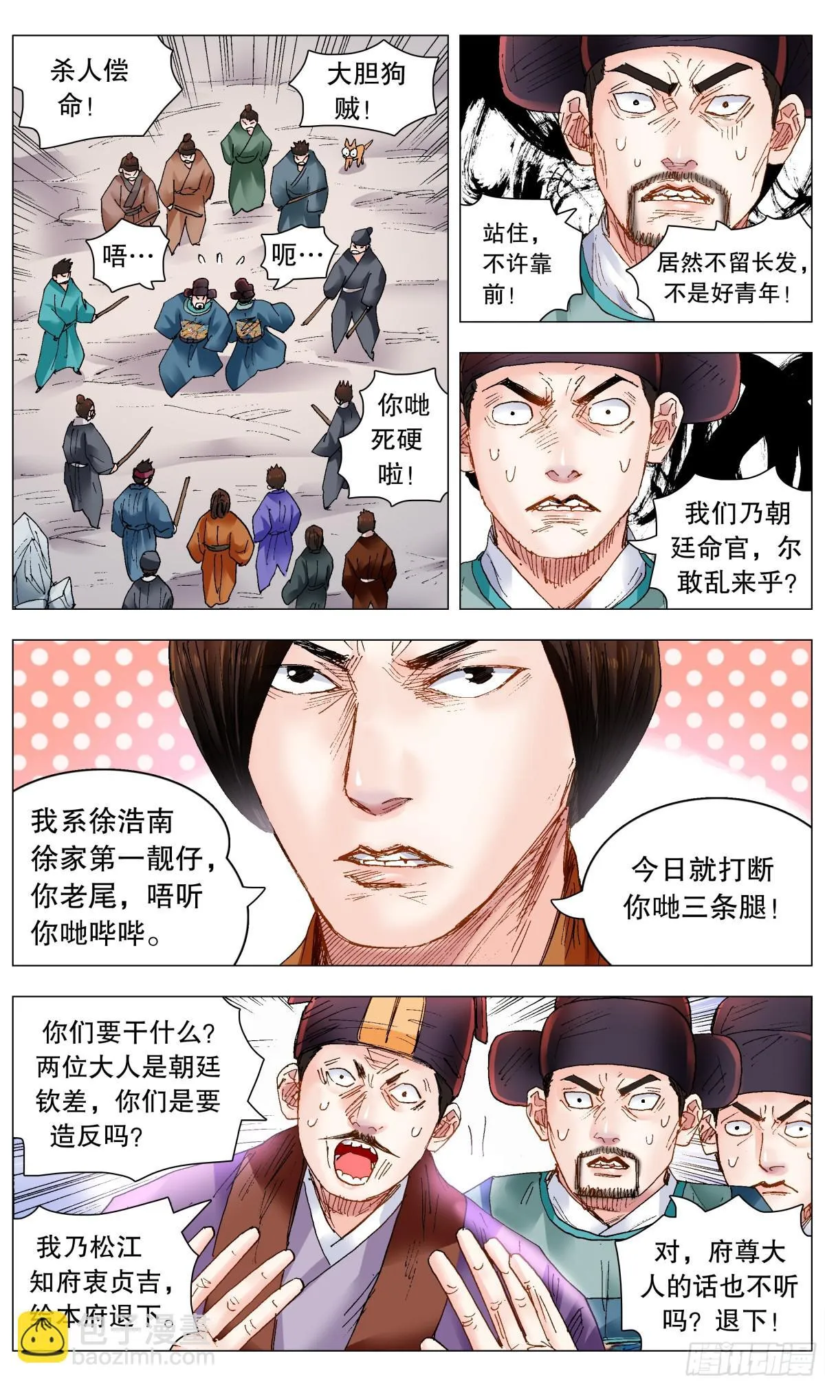 248 徐倒10