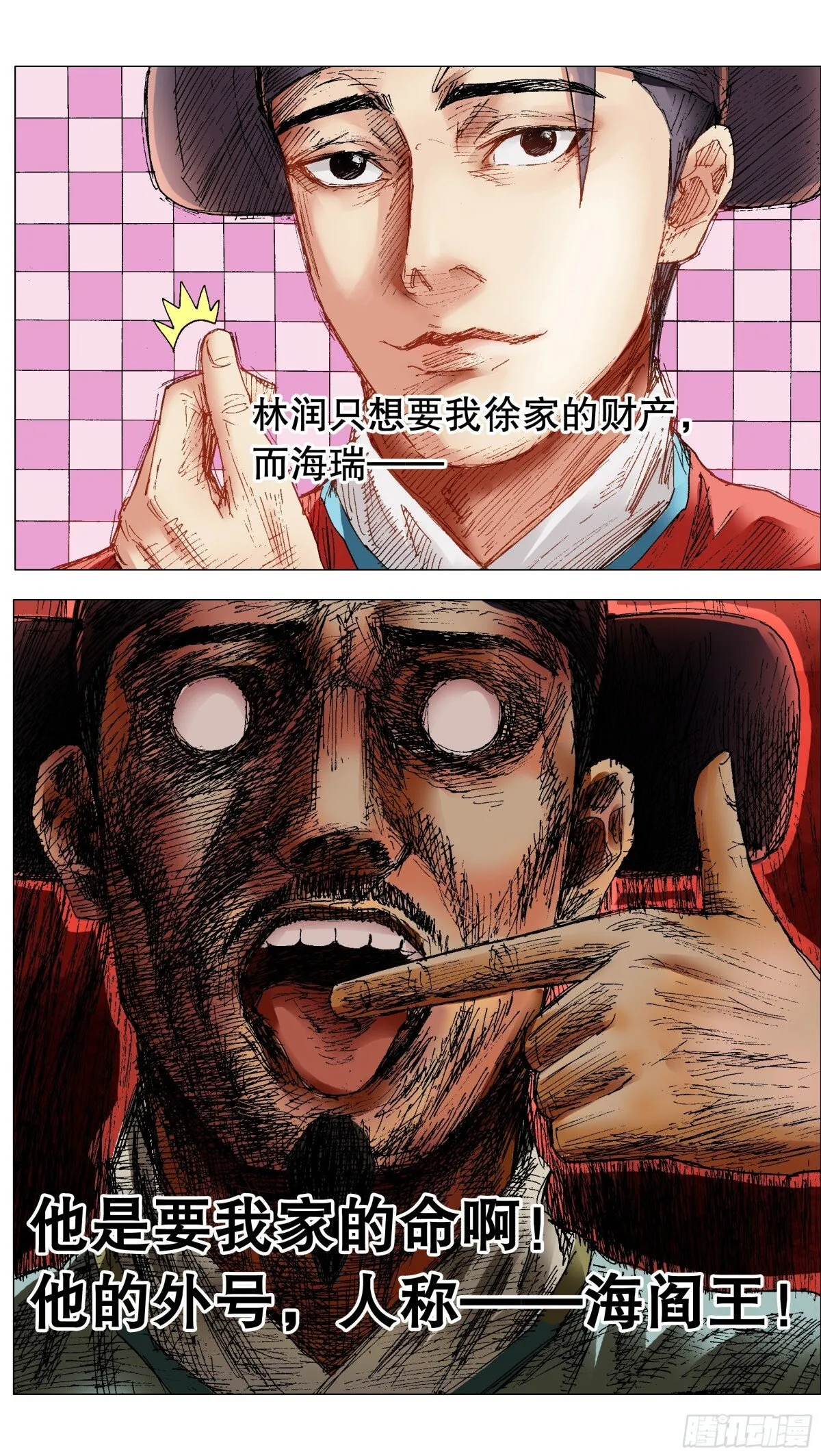 249 活着的传奇7