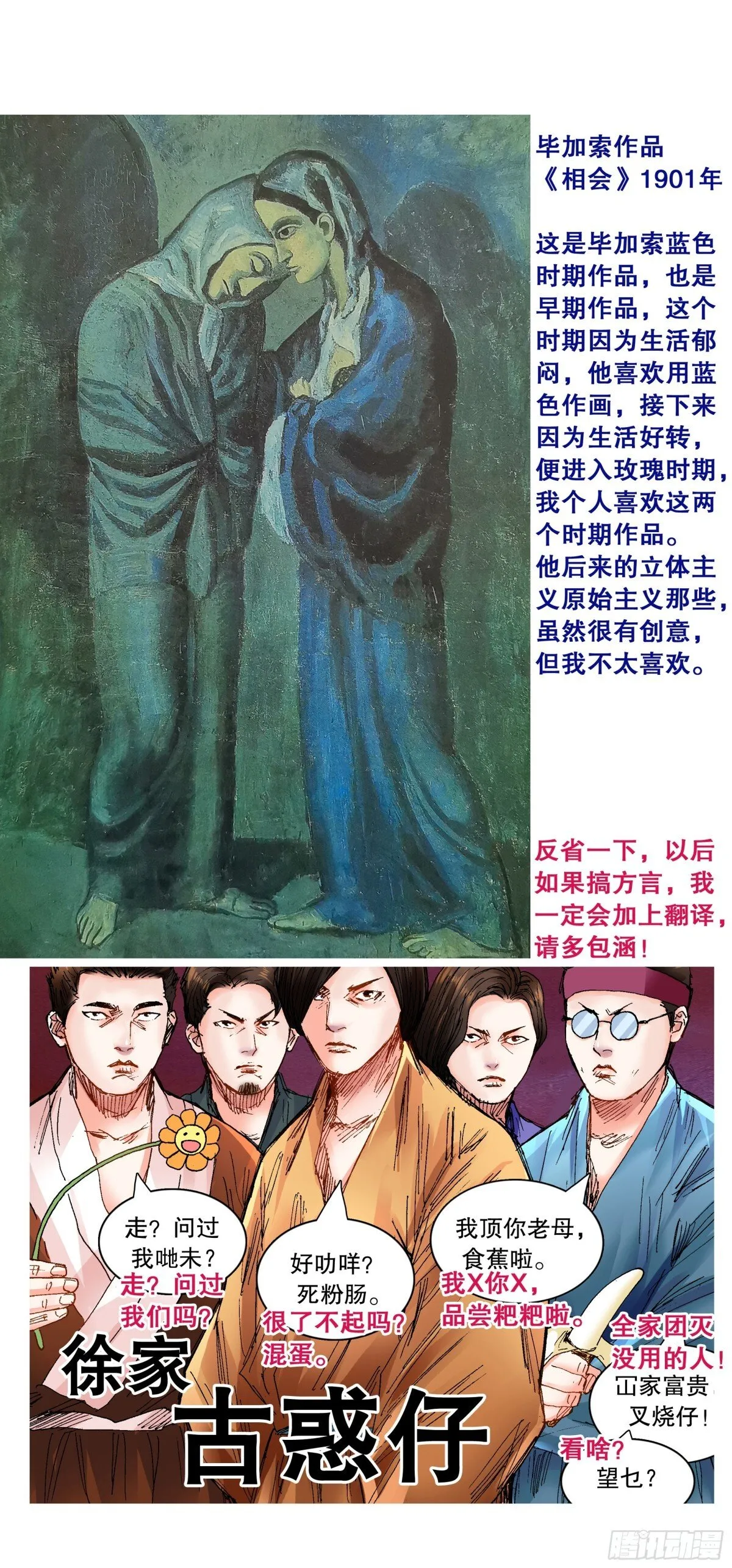 249 活着的传奇13