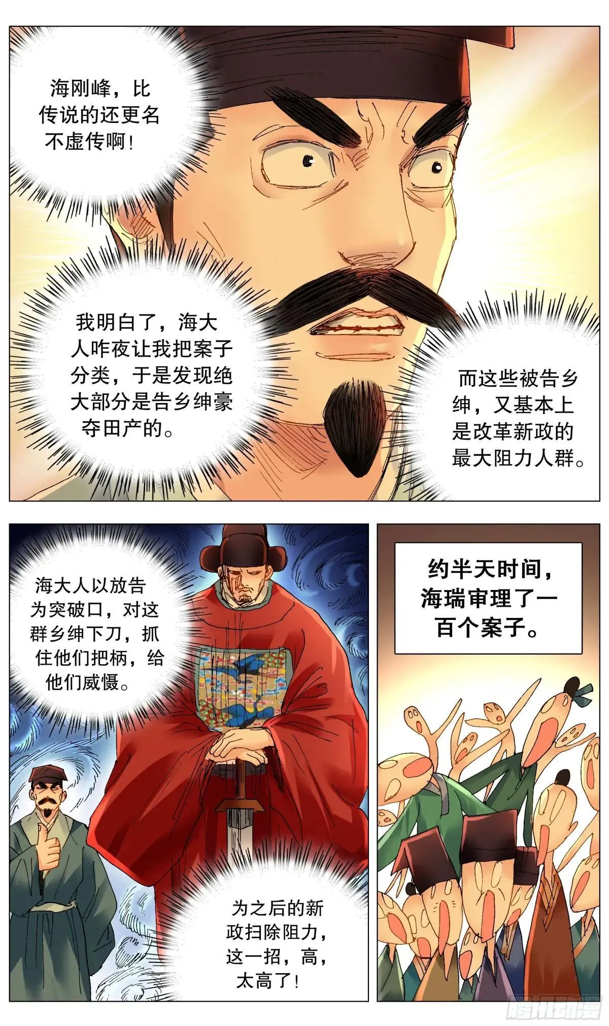 254 海青天好嗨12