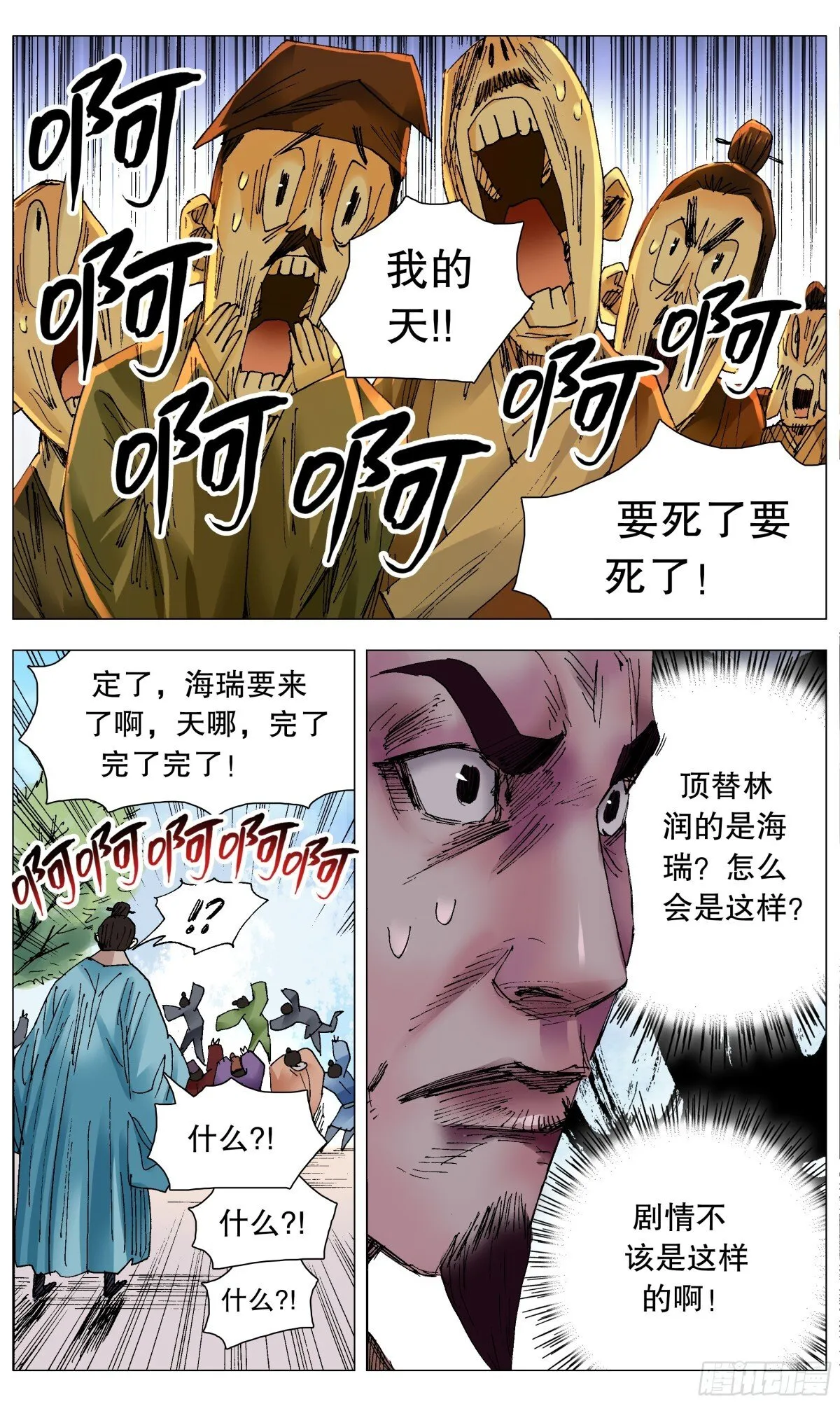 249 活着的传奇6