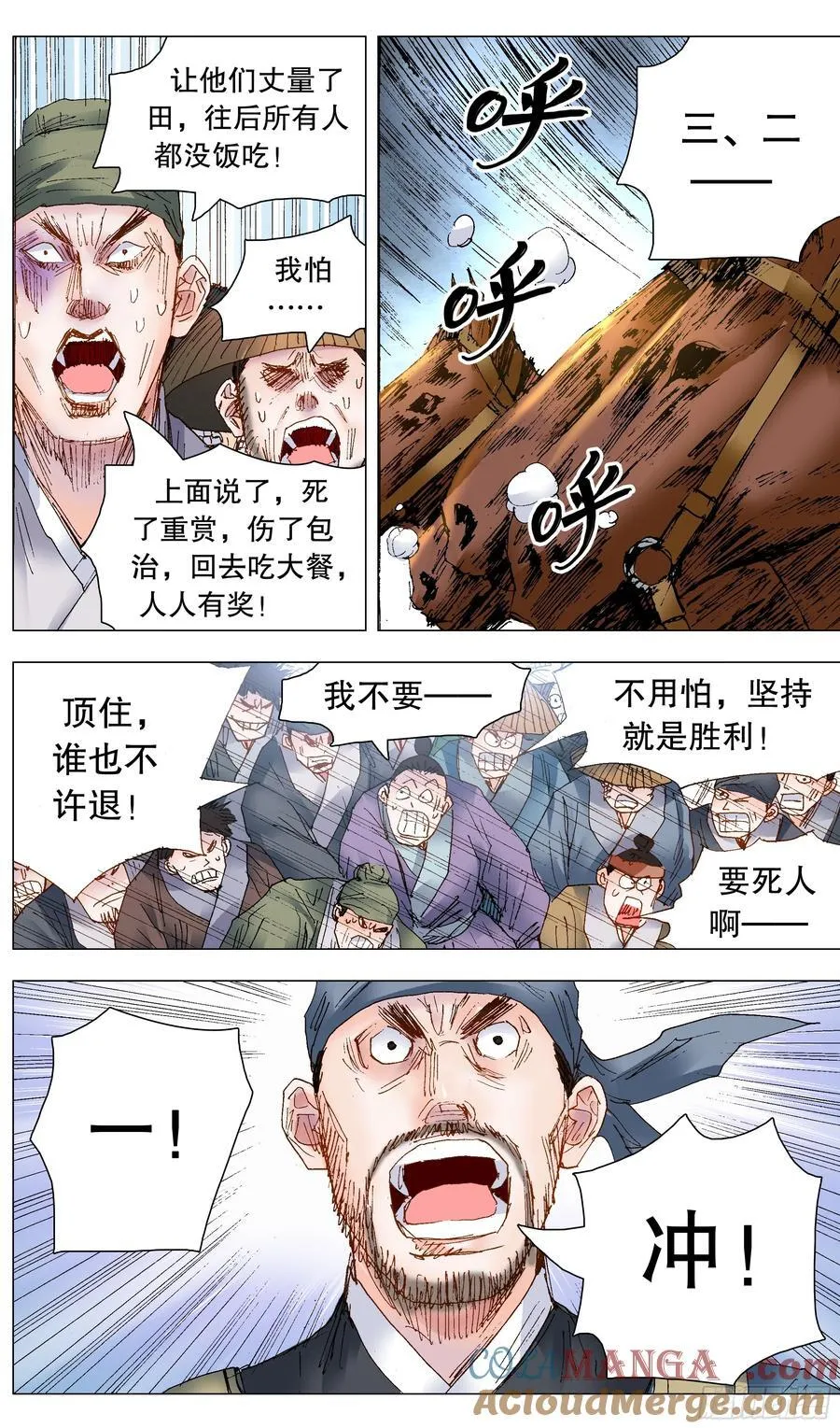 238 对抗5