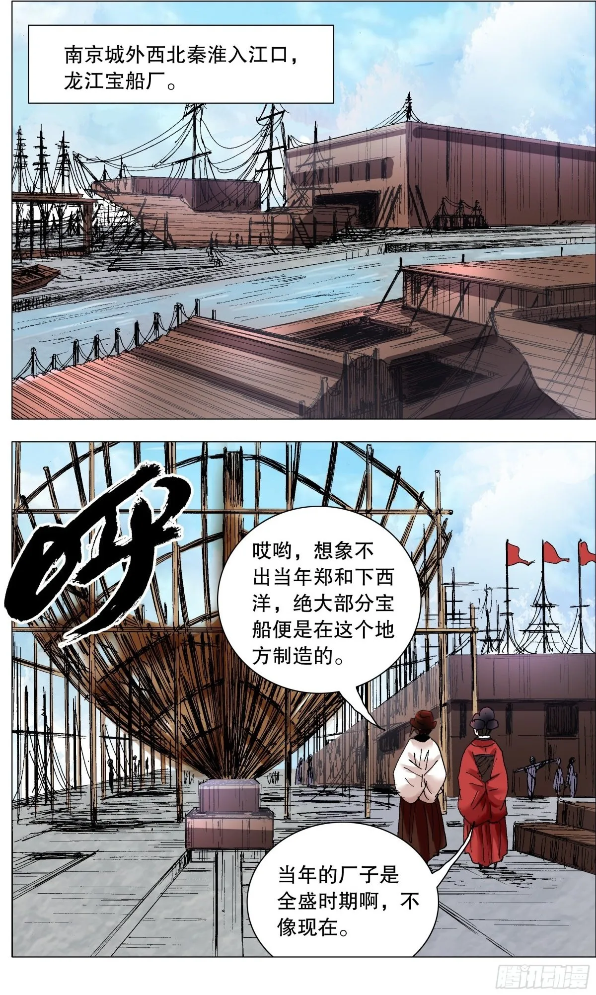 246 梦想之船4