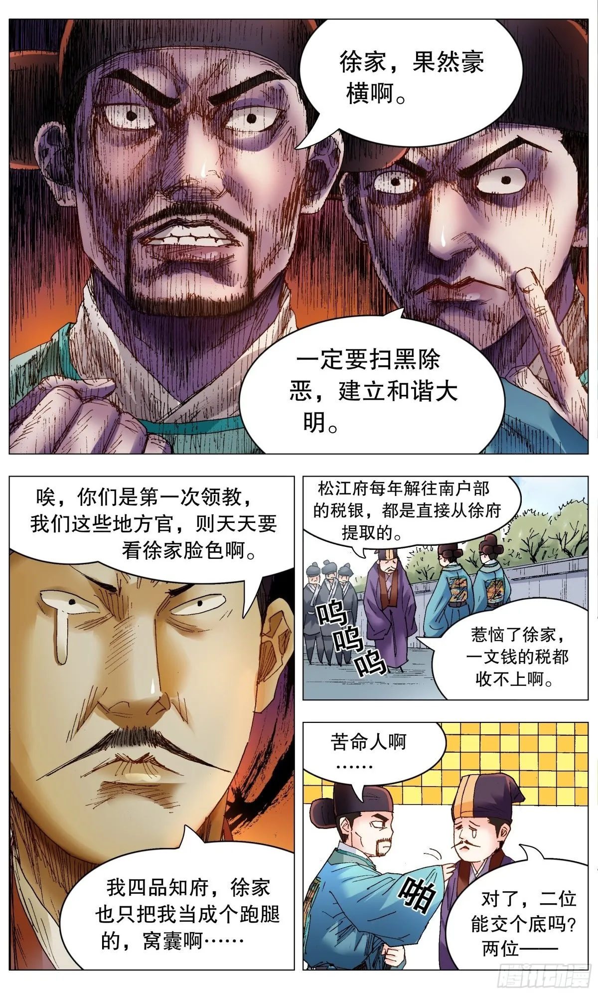 249 活着的传奇1