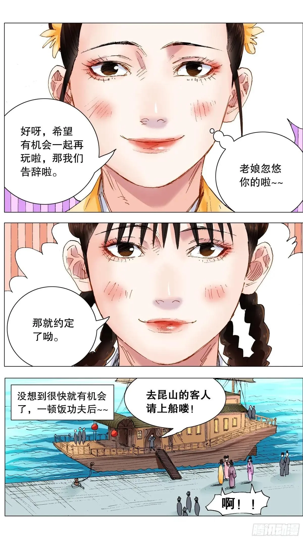 252 针锋相对6