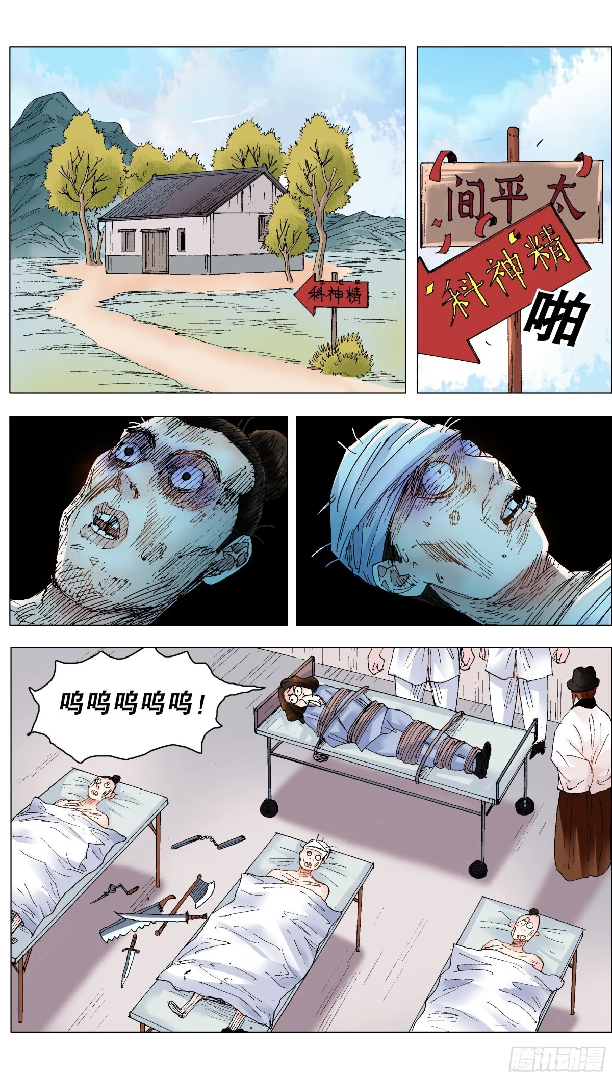 243 精神病患者6
