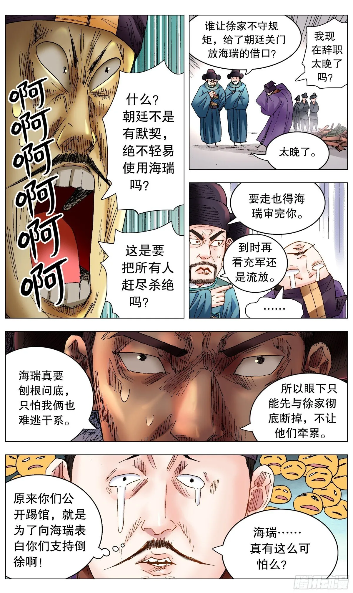 249 活着的传奇4