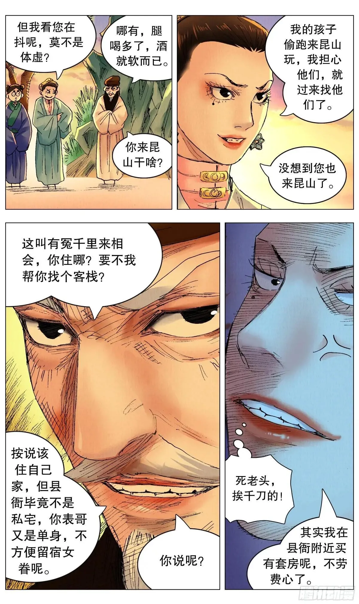 253 都听我的4