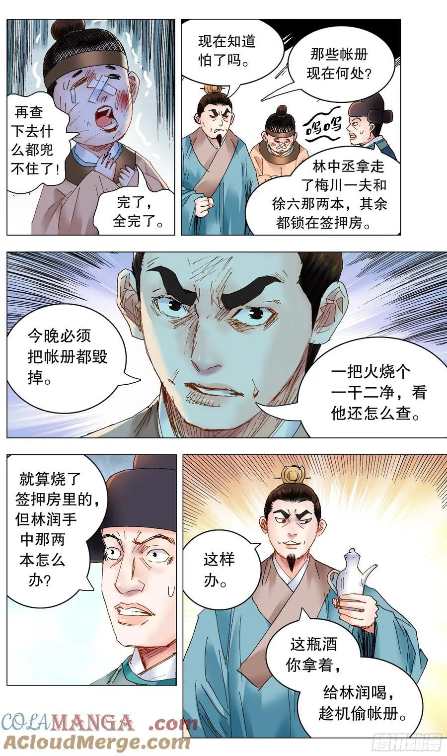 239 你是毒7