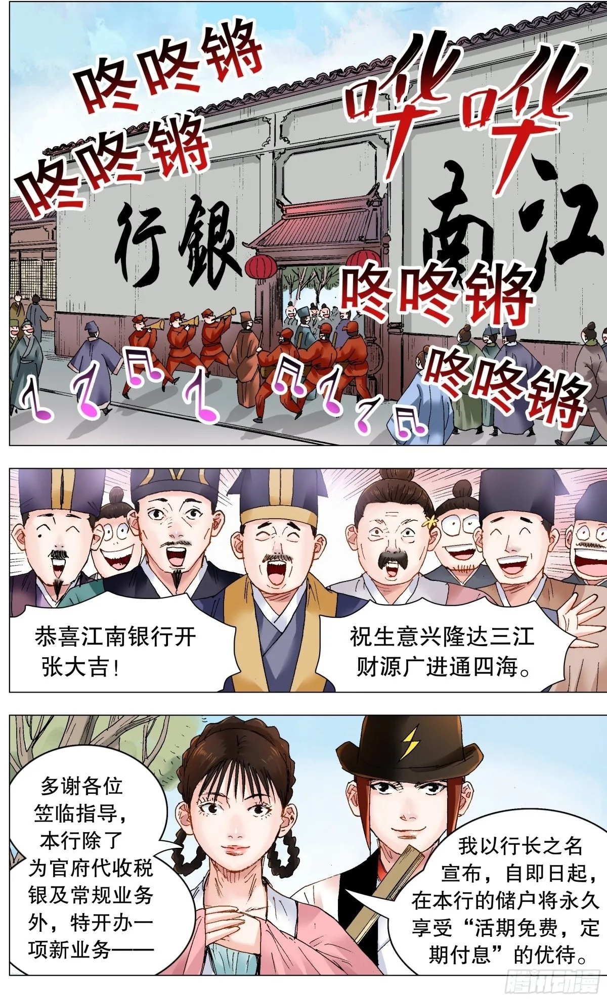 244 开业搞钱6