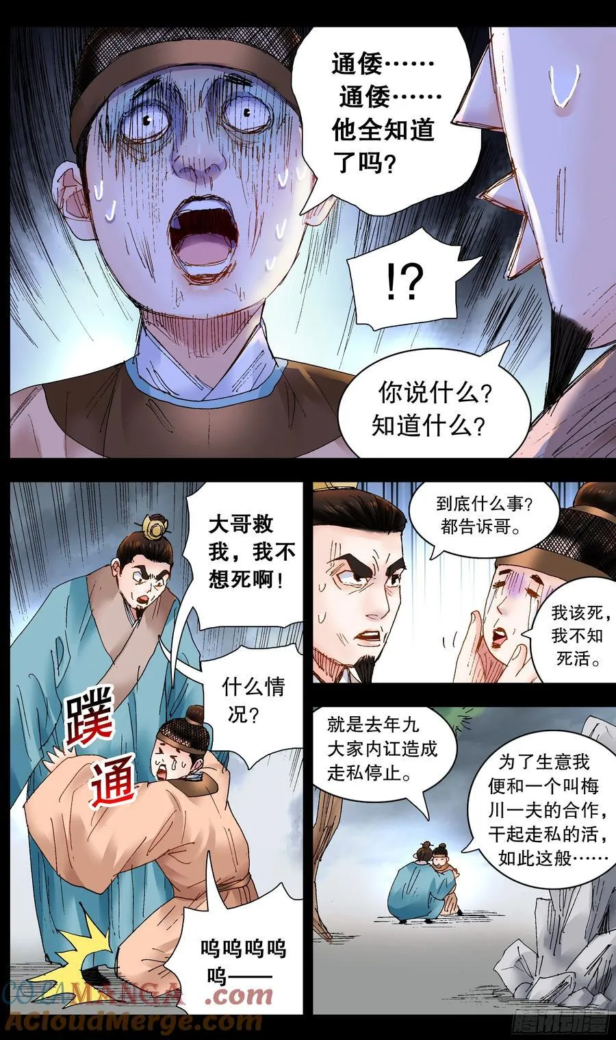 239 你是毒4