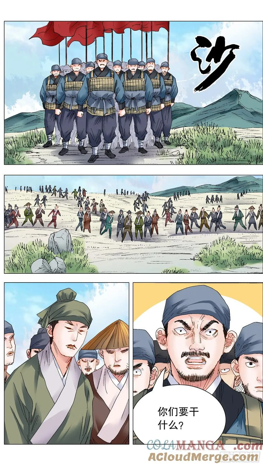 238 对抗1