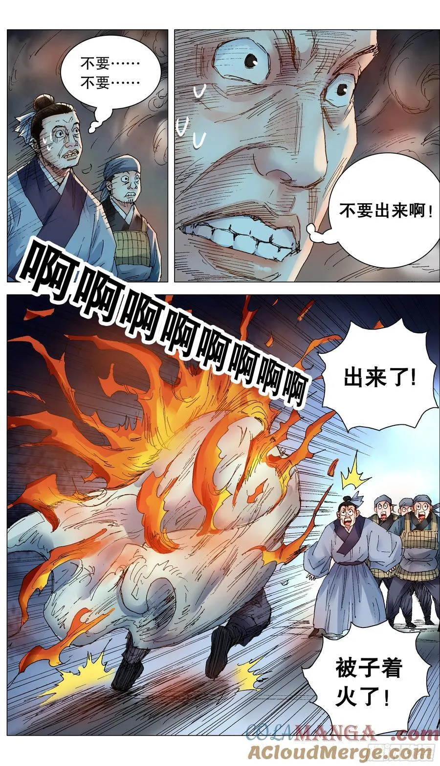 241 我躺在烈烈火中5