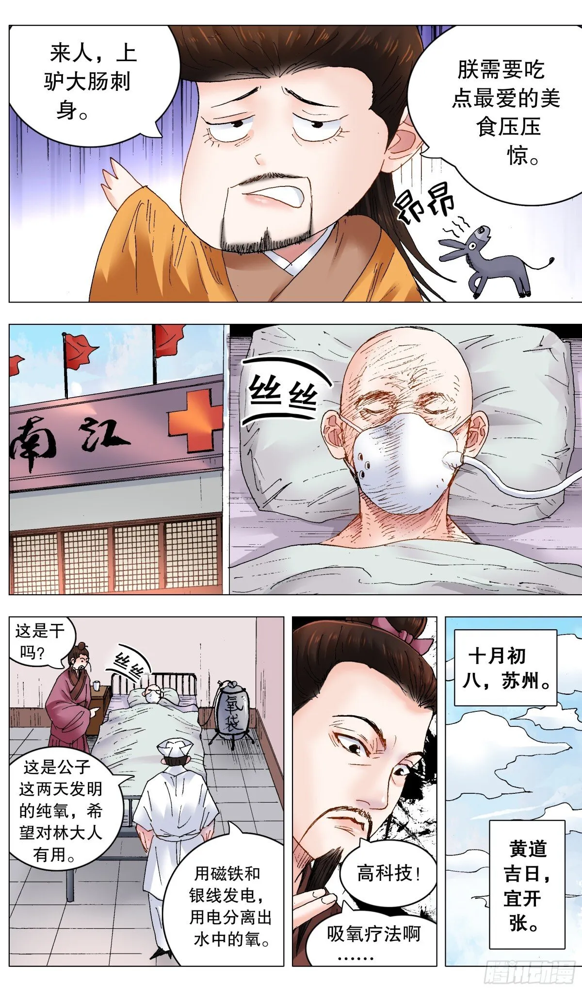 244 开业搞钱5