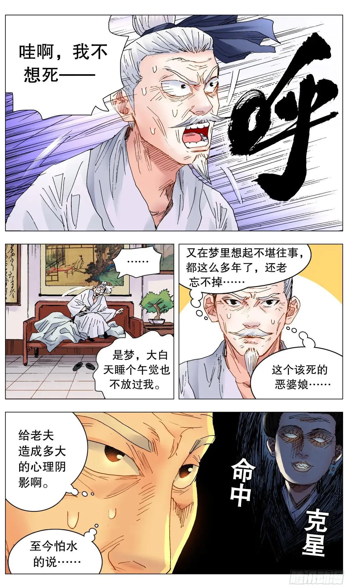 251 女人是老虎4