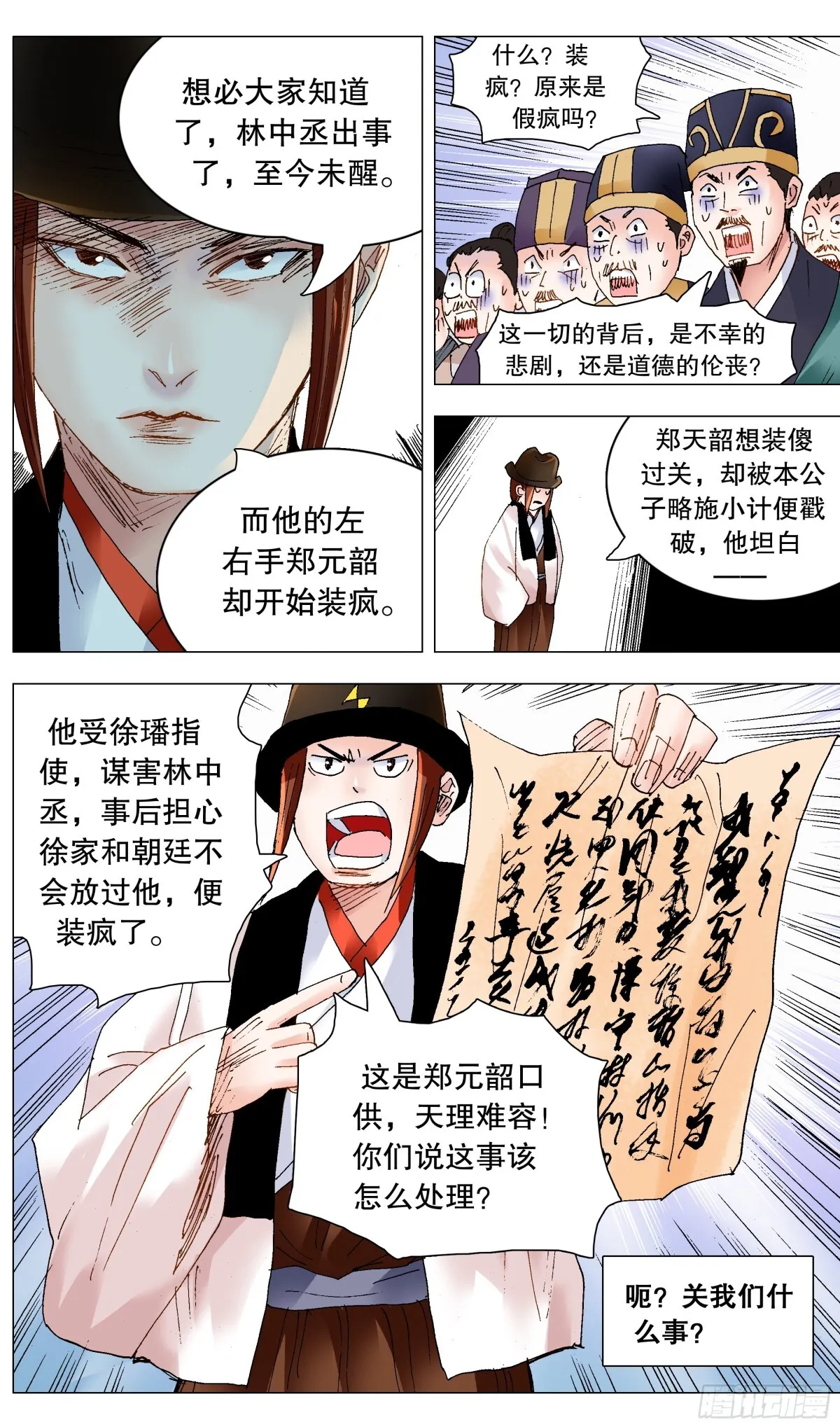 244 开业搞钱11