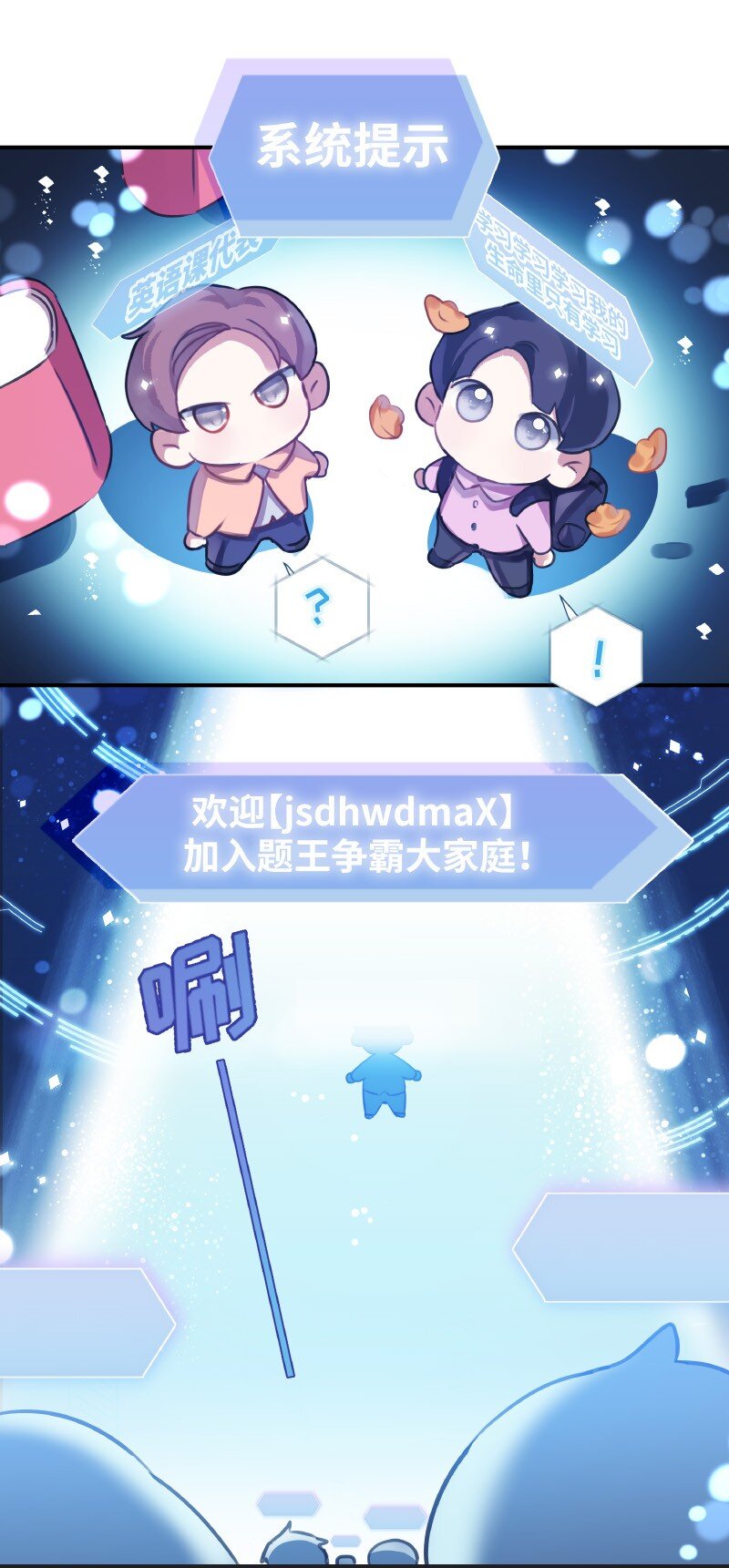 008 你不行的9