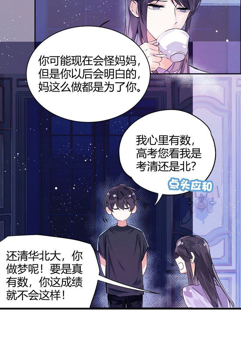 017 轻声安抚6