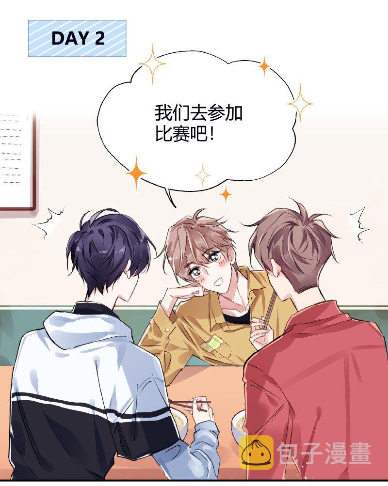 025 我的同桌7