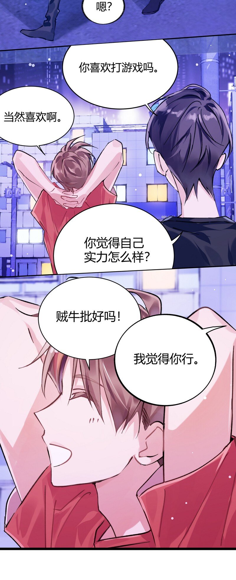 016 你贼牛批15