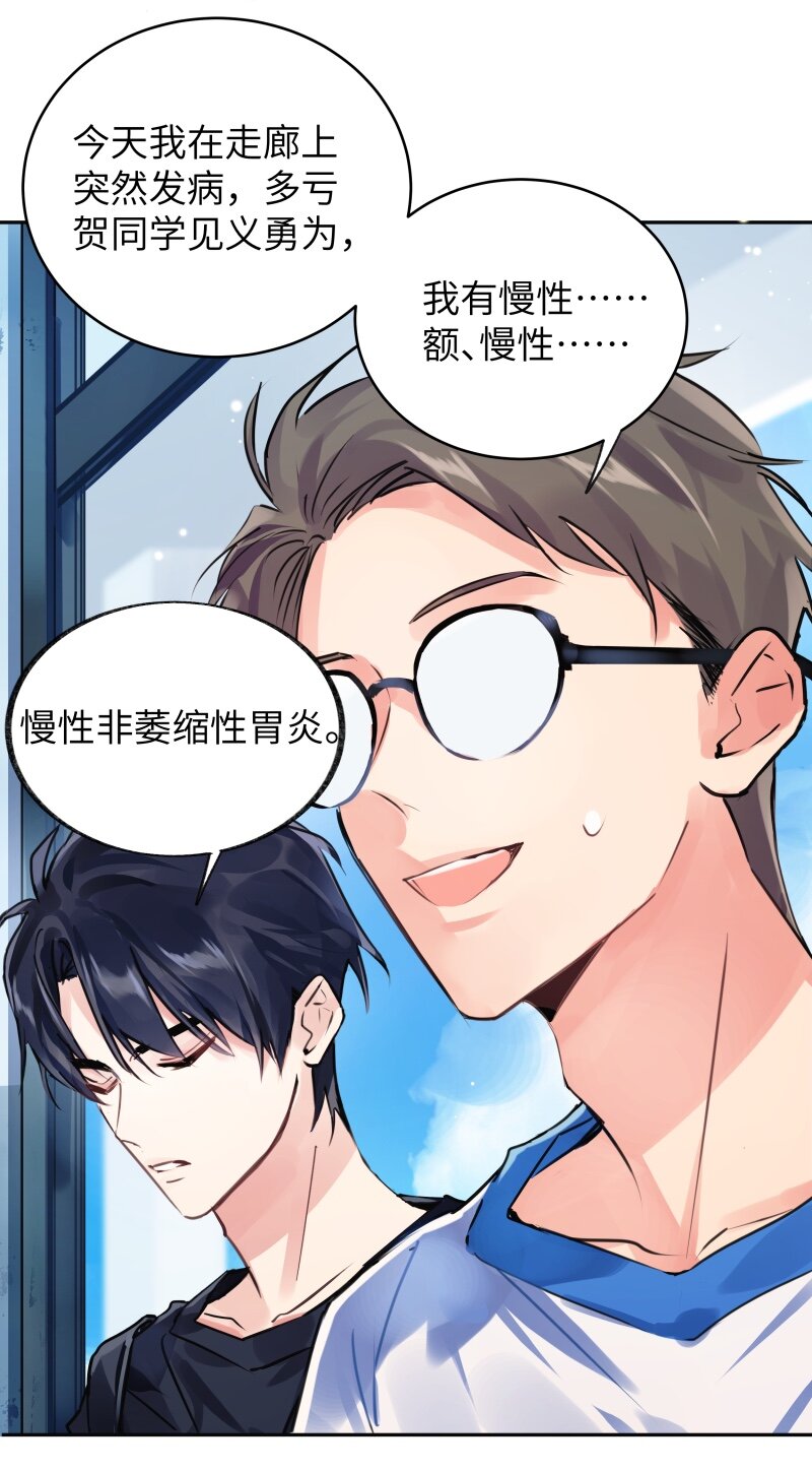 023 迟到理由6