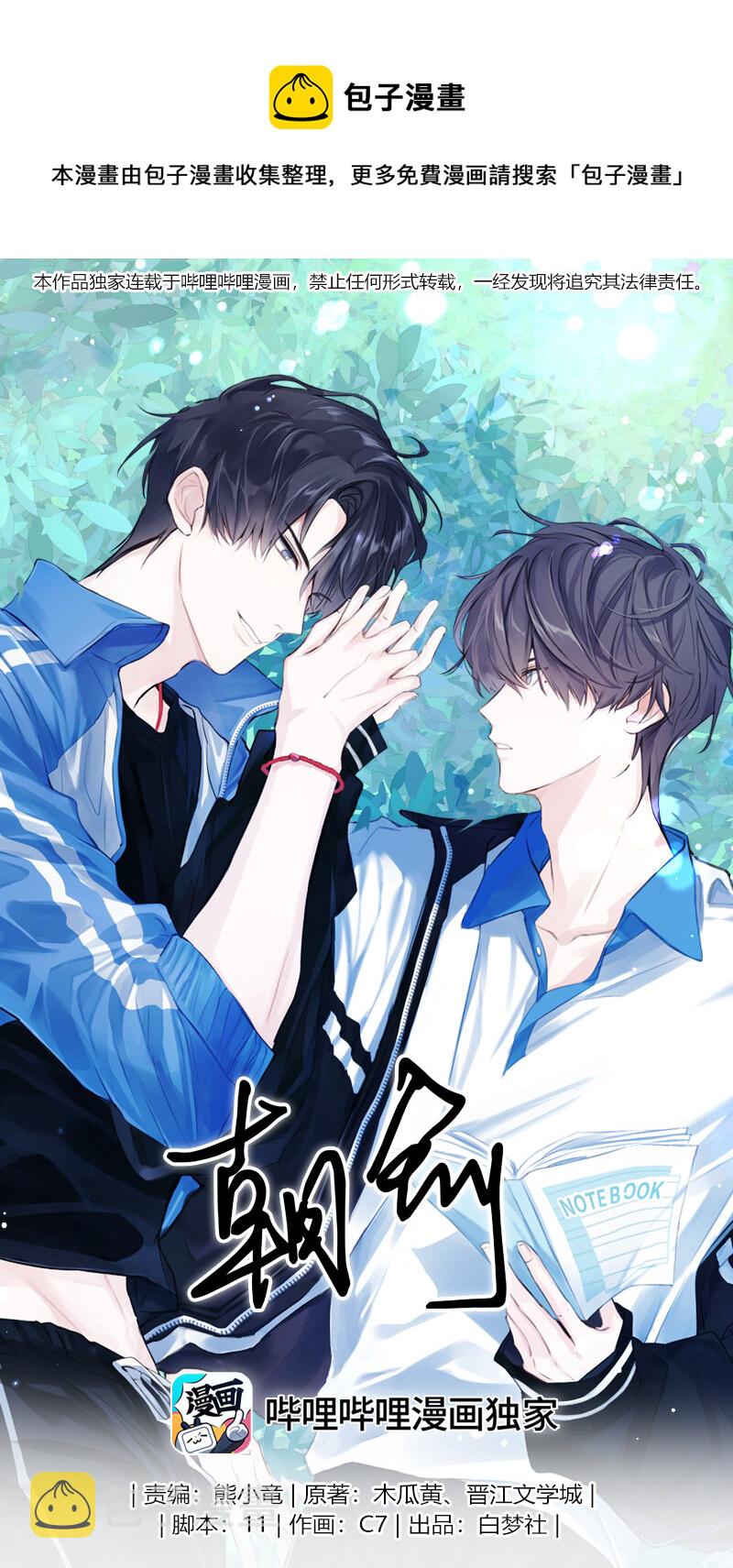 001 黑水街事0