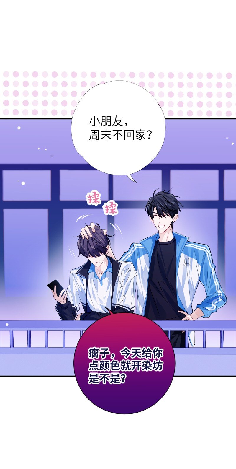 036 周末不回家21