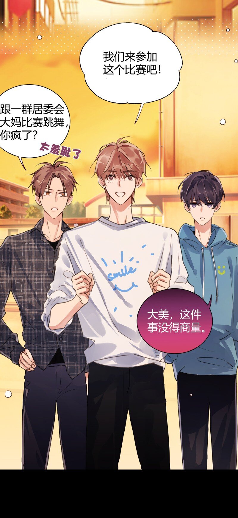 025 我的同桌5