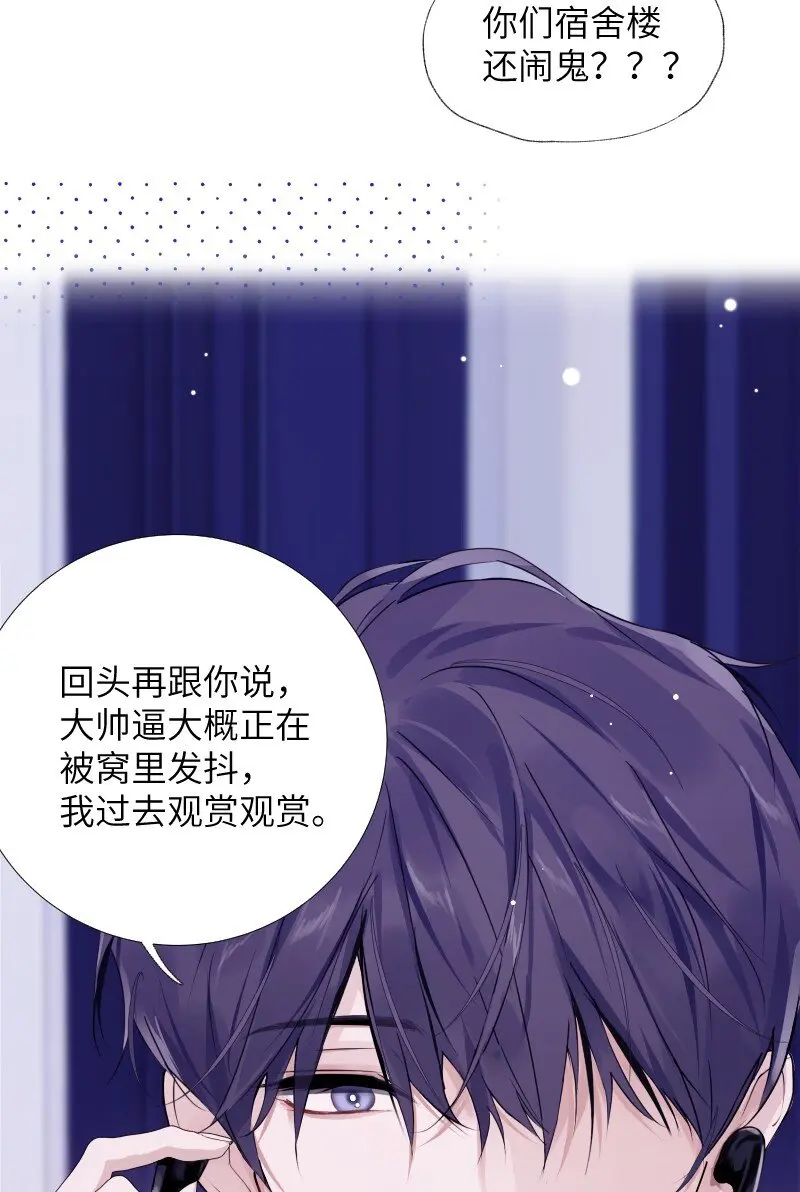 034 把我吵醒了，得对我负责7