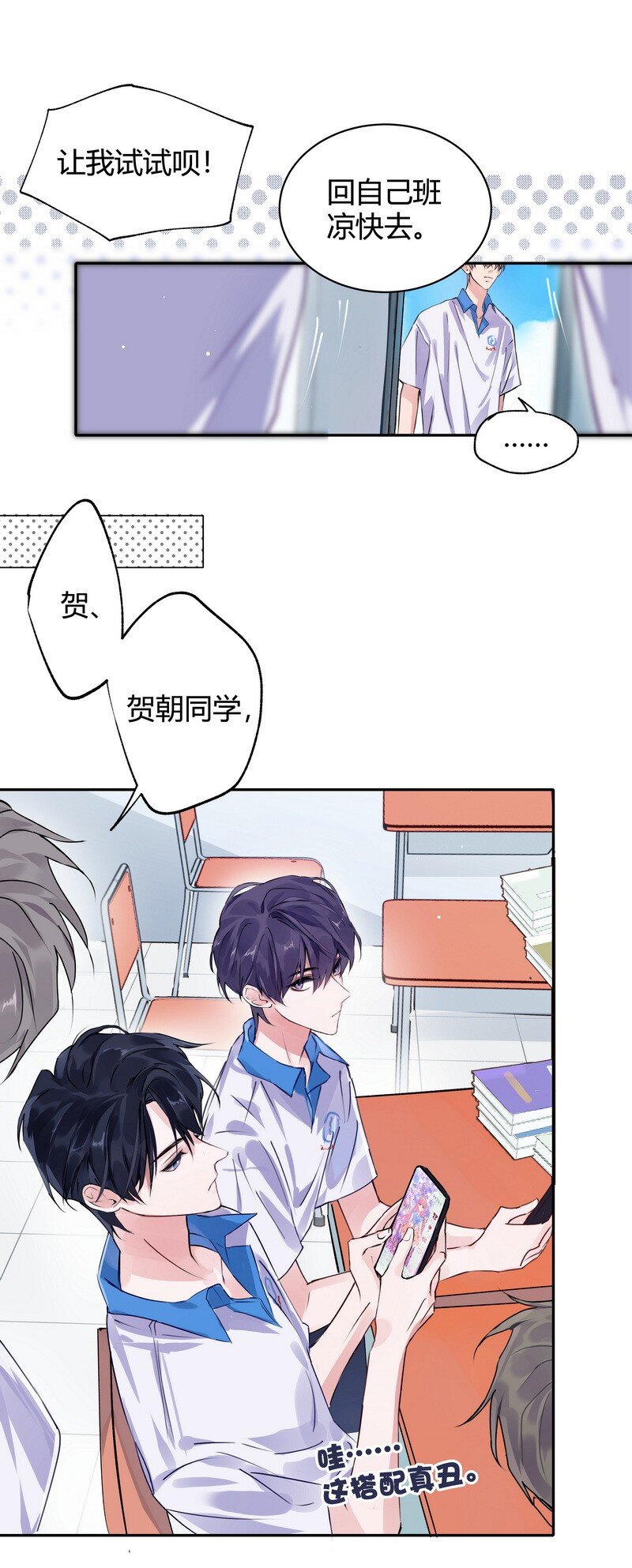 026 警告过你4
