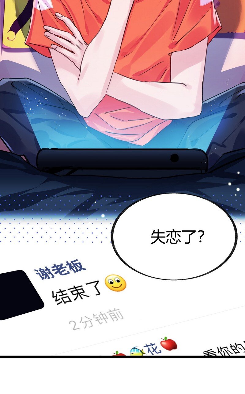 018 莫非失恋17