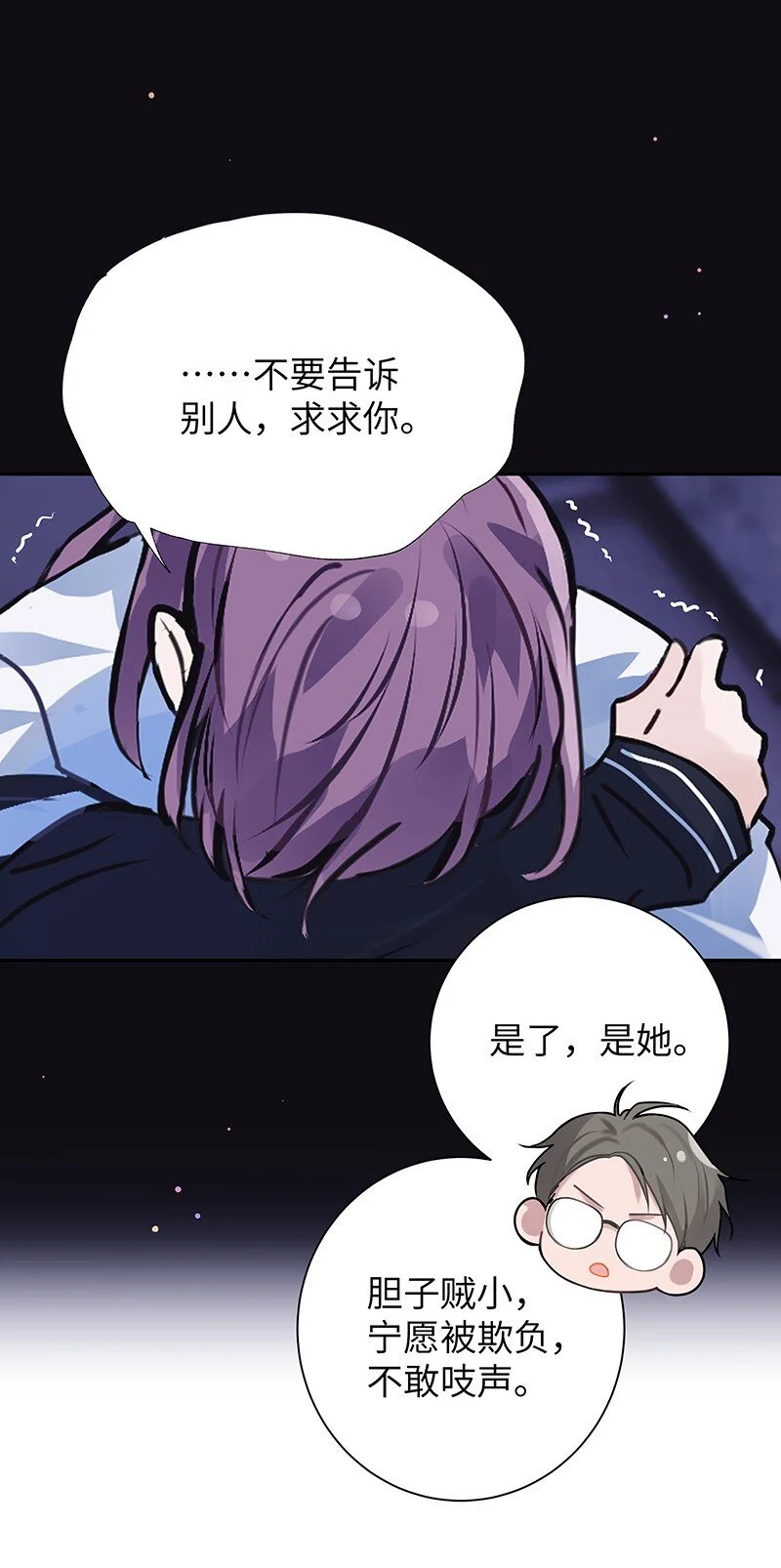 030 被你看到17
