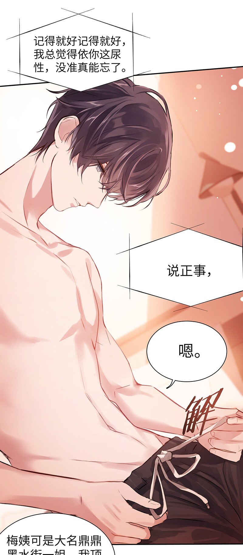 006 烧烤王子16