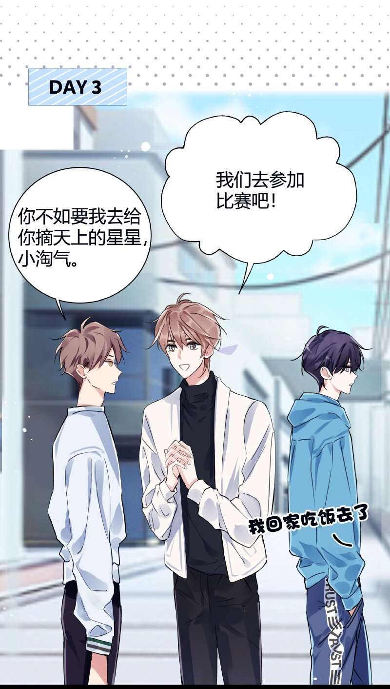 025 我的同桌8
