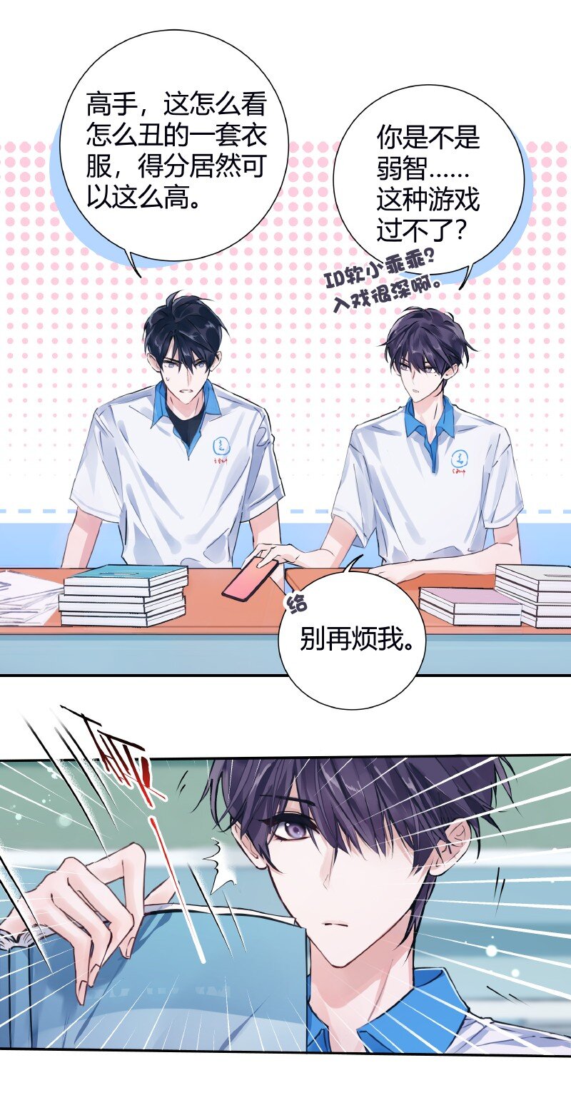 025 我的同桌29