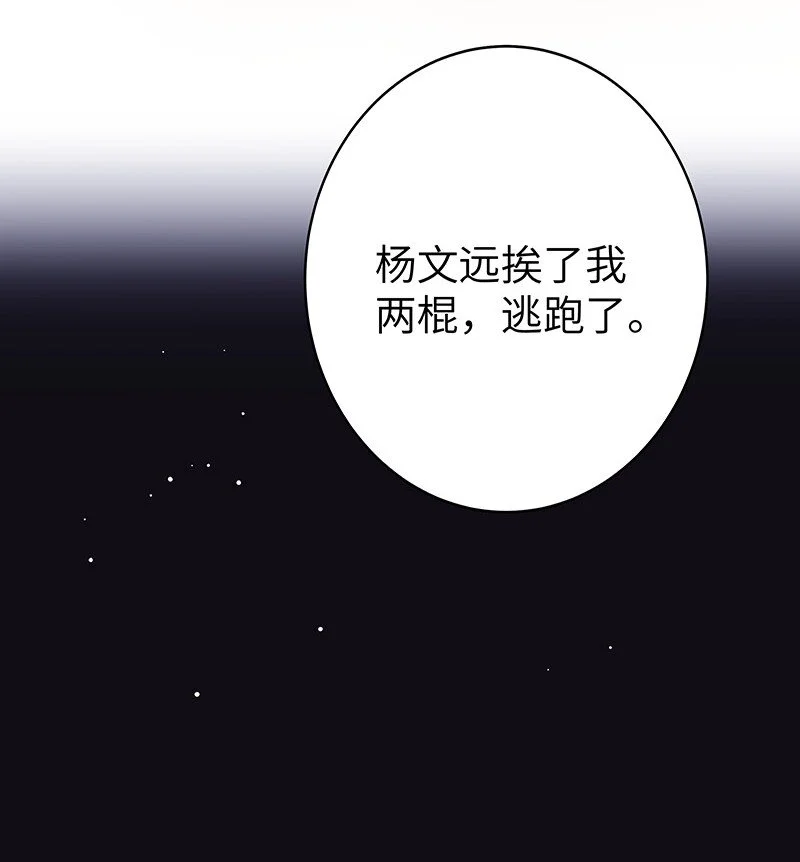 030 被你看到14
