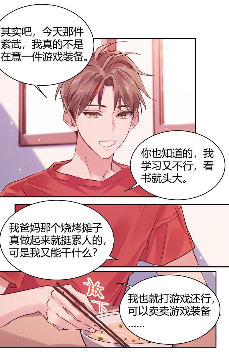 016 你贼牛批12