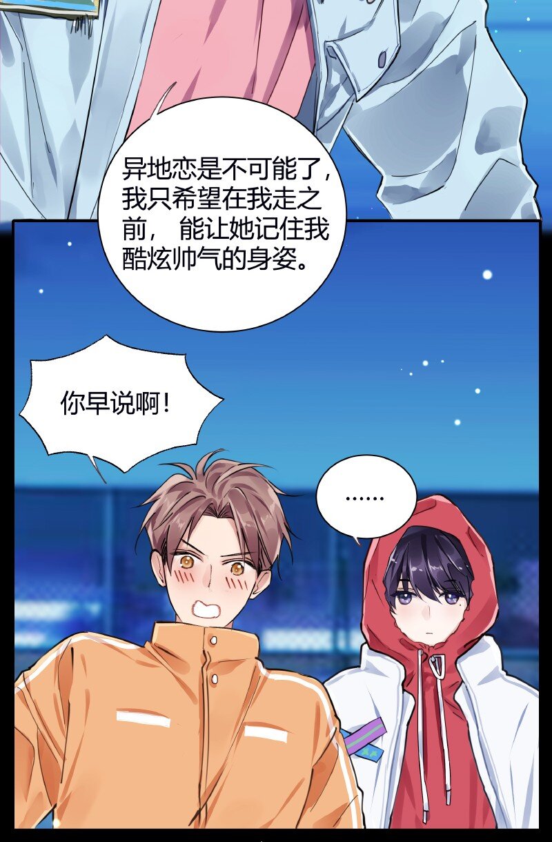 025 我的同桌12