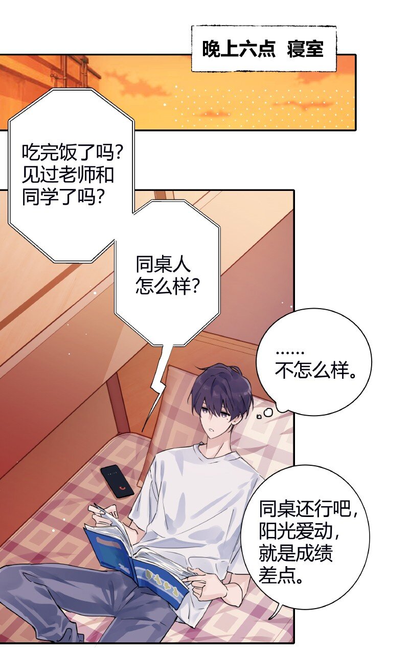 025 我的同桌23