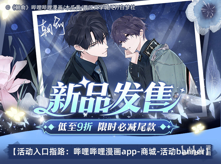 周边上新 新品低至9折0