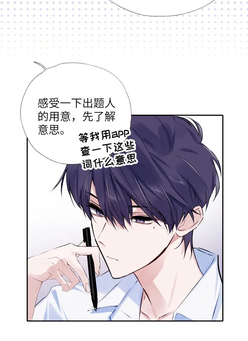 034 把我吵醒了，得对我负责29