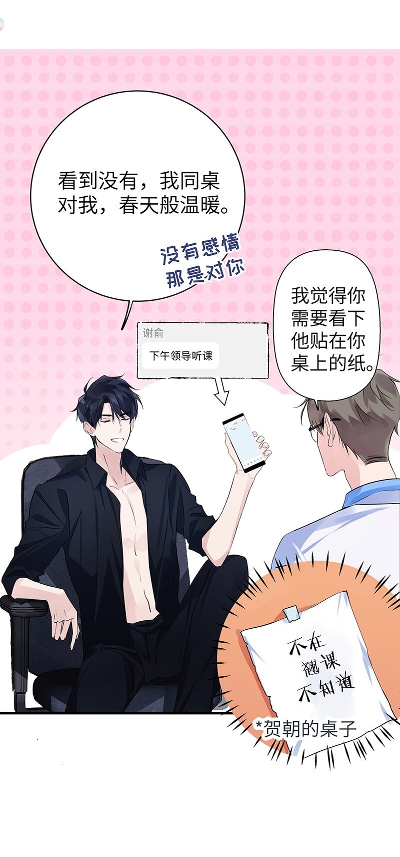 029 还挺严重1